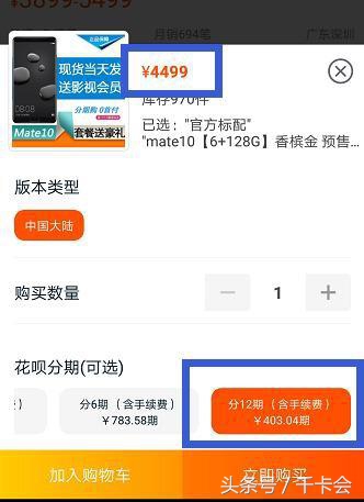 白条花呗借呗哪个利息高,借呗花呗京东白条哪个利息高