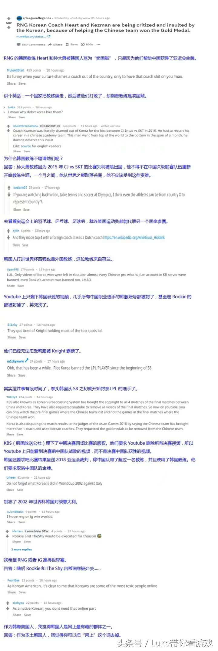 韩国网友评论lol亚运会不敌中国,lol亚运会冠军是rng吗