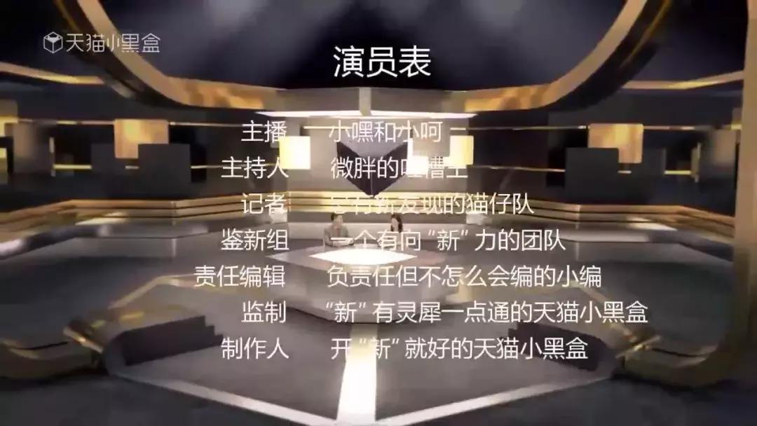 天猫小黑盒首发活动,天猫小黑盒现场