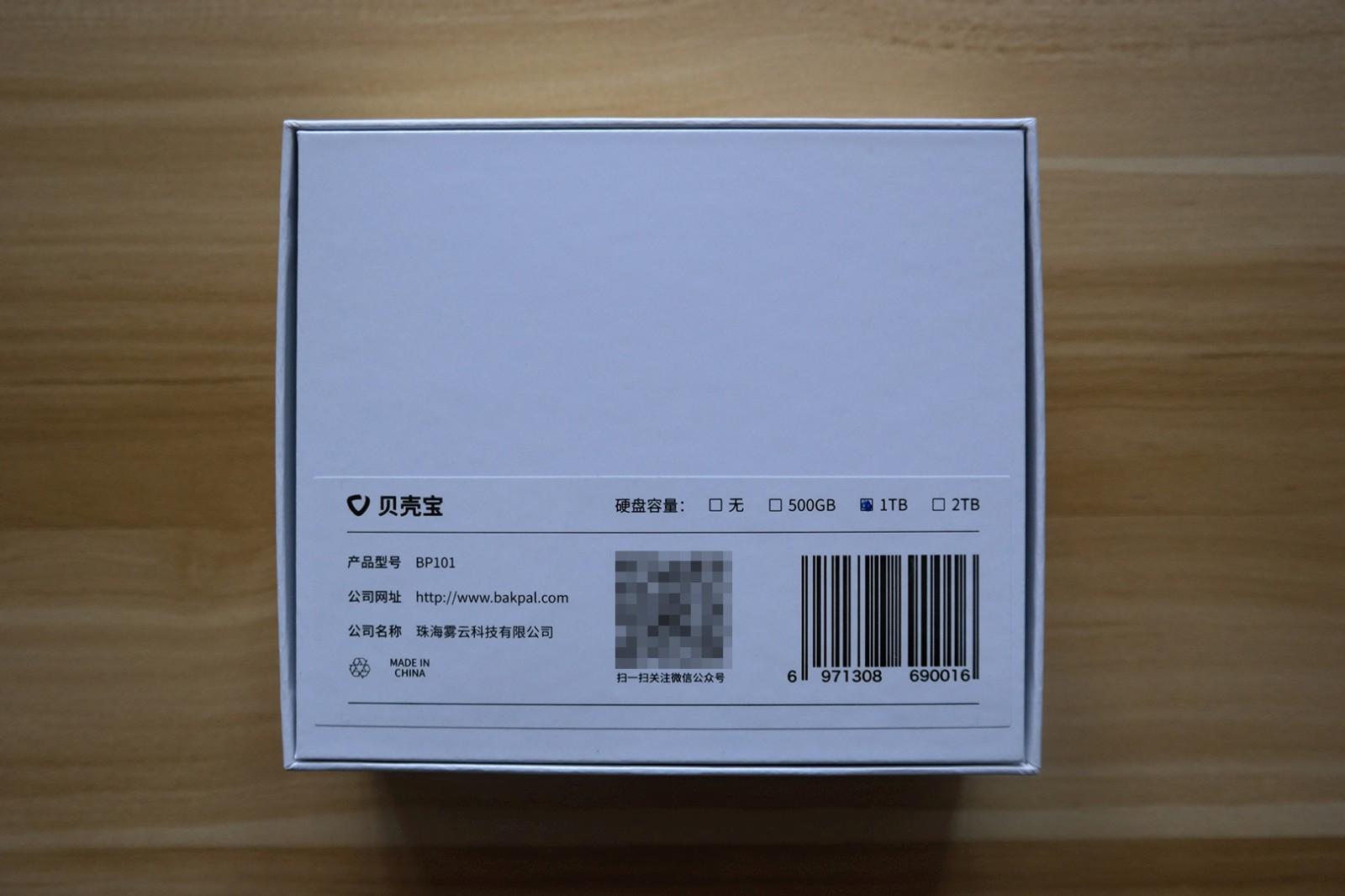 手机储存空间不足网盘又不靠谱?贝壳宝个人手机云盒评测