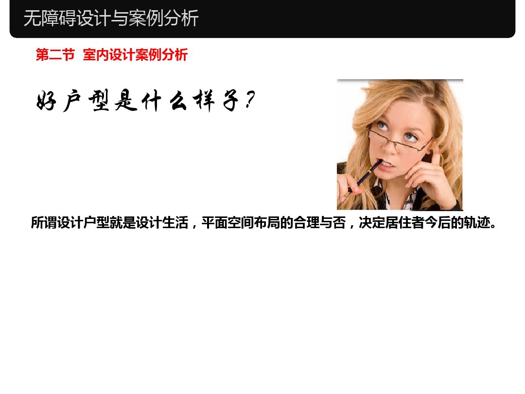 人体工程学家装室内标准尺寸,淋浴区尺寸人体工程学