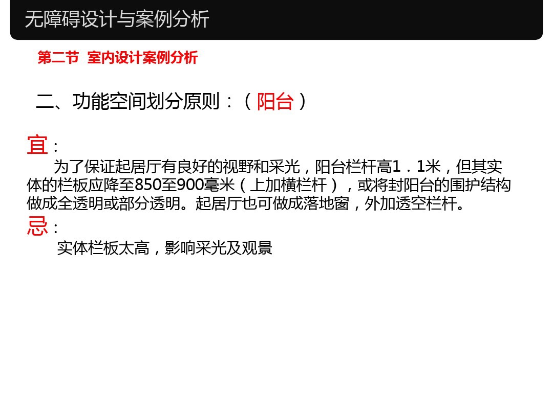 人体工程学家装室内标准尺寸,淋浴区尺寸人体工程学