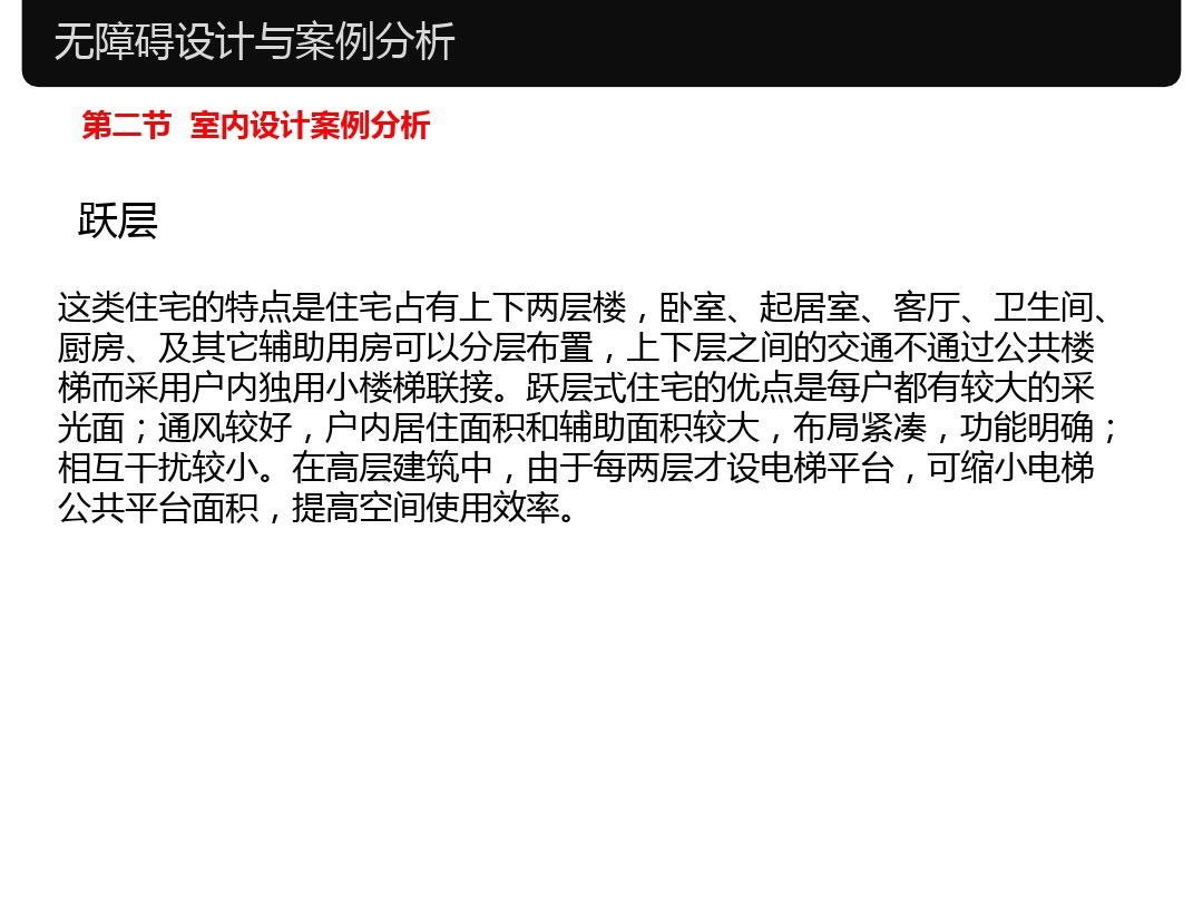 人体工程学家装室内标准尺寸,淋浴区尺寸人体工程学