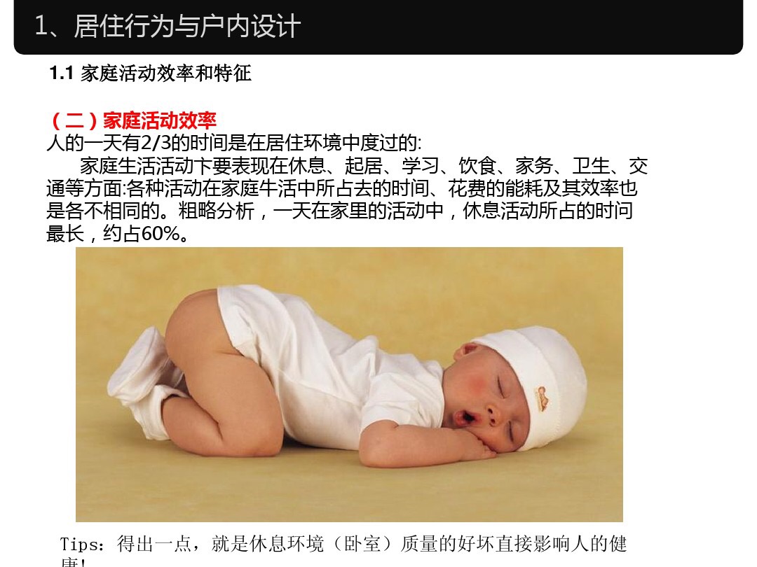 家具设计尺寸和室内常用尺寸大全,室内设计家具尺寸标准大全集