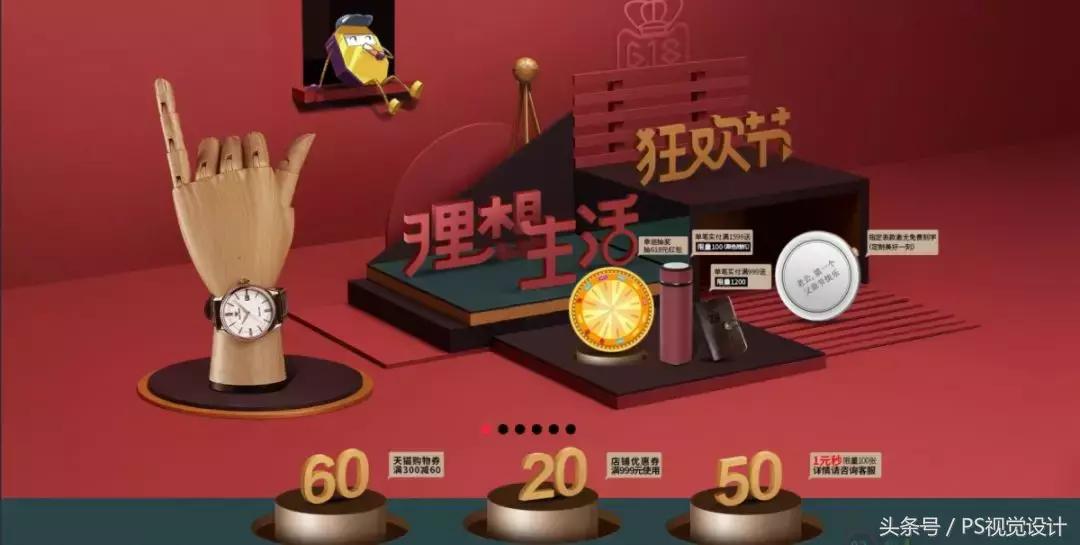 海报设计层次怎么做,海报空间感设计教程