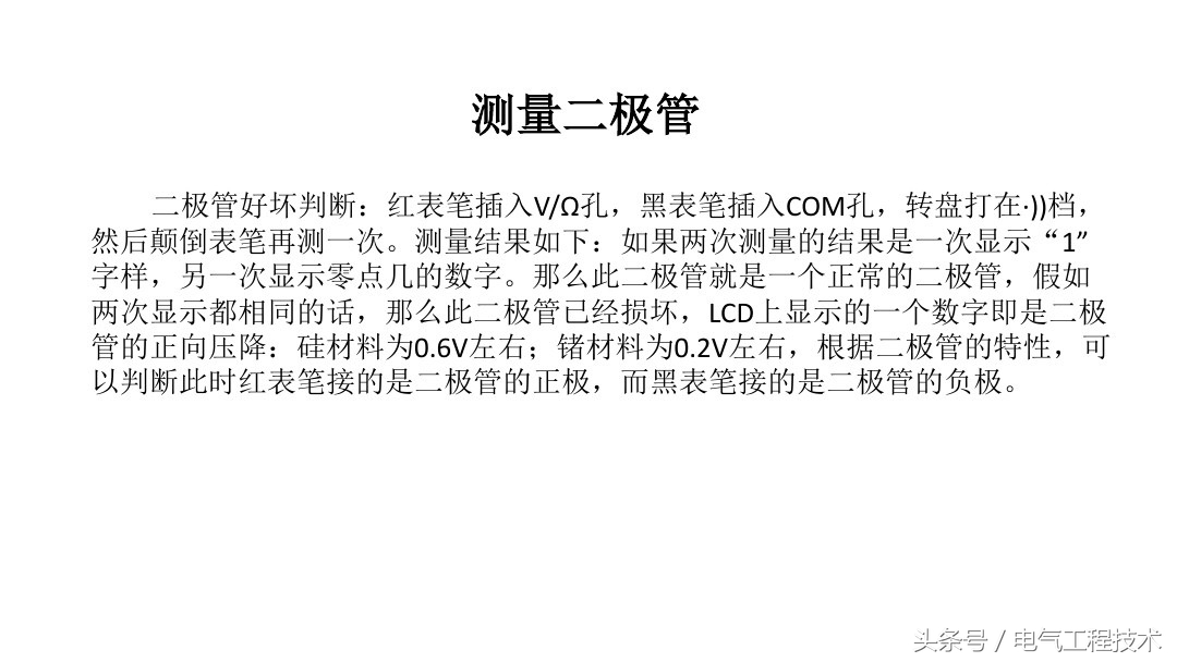 新手电工不会使用万能表怎么办,初学者不会使用万用表