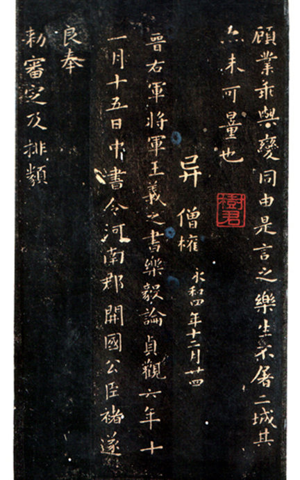 王羲之小楷曹娥碑,曹娥碑章法