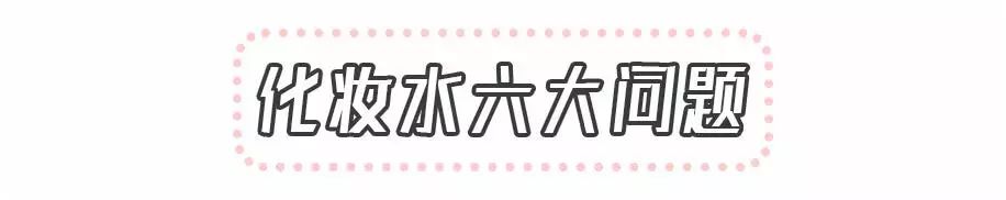 开学季水乳推荐,适合学生党的护肤水