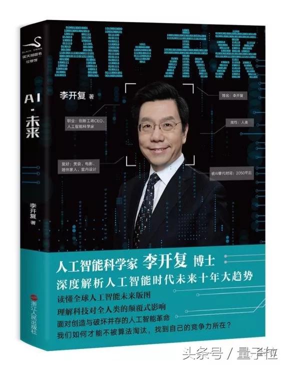 李开复ai未来进行时书籍正版,李开复ai如何拯救我们的人生