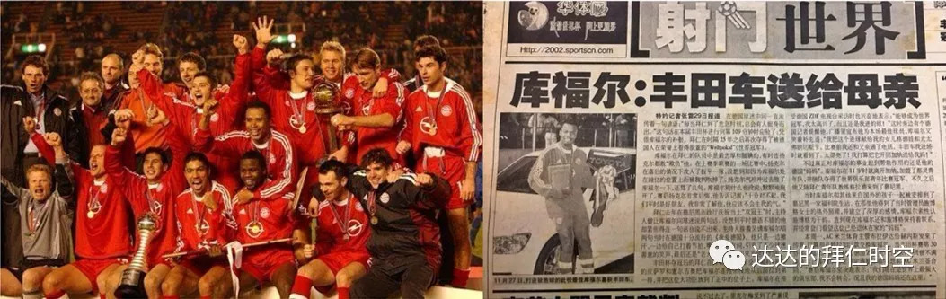 南部风采｜我为拜仁痴，一位从95年开始喜欢拜仁的球迷（上）