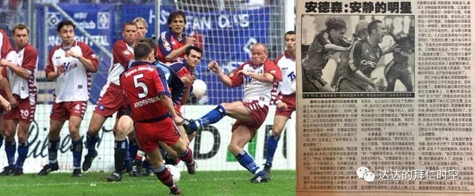 南部风采｜我为拜仁痴，一位从95年开始喜欢拜仁的球迷（上）