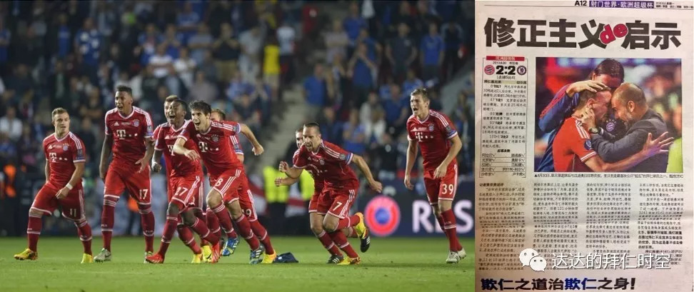 南部风采｜我为拜仁痴，一位从95年开始喜欢拜仁的球迷（上）