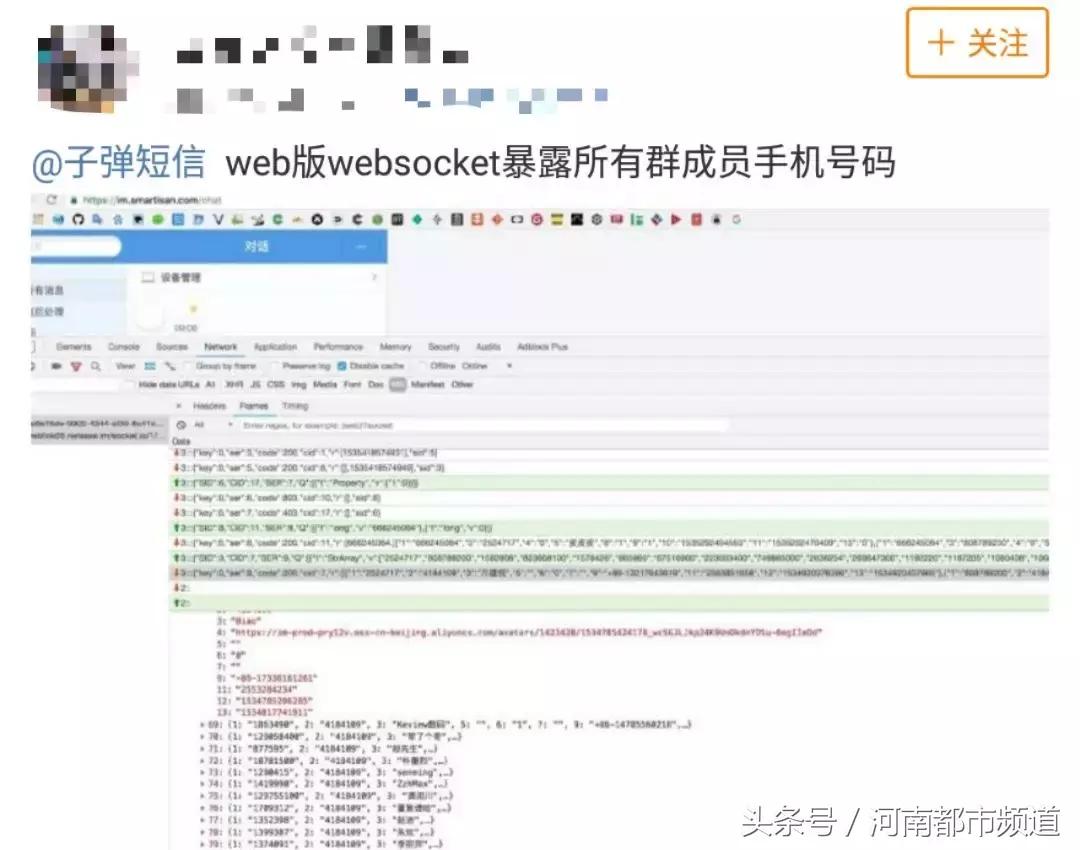 “*弹子**短信”火了！有人说它会消灭微信，有人说它涉黄，它是啥？