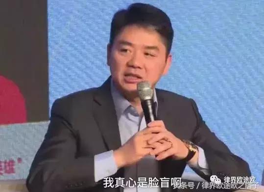 刘强东脸盲表情图,刘强东说自己脸盲视频