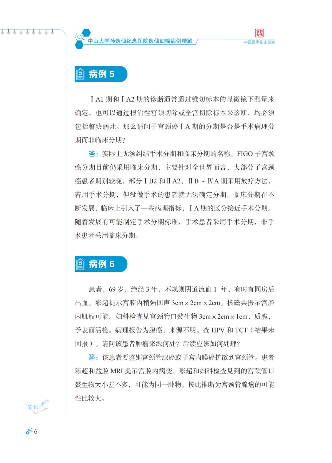 妇科恶性肿瘤最容易治愈的是哪个,妇科恶性肿瘤精准治疗