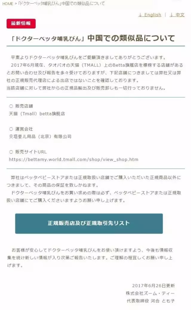 宝宝的东西怎样才能避免买到假货？我们有请专业“打假”八年的……