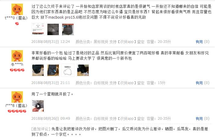 宝宝的东西怎样才能避免买到假货？我们有请专业“打假”八年的……