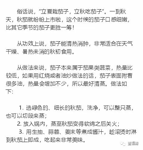 秋吃果冬吃根的寓意,秋吃果冬吃根有什么说法