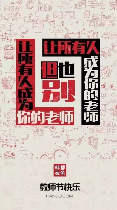 教师节这些文案一句话可以点醒你,写好教师节的文案