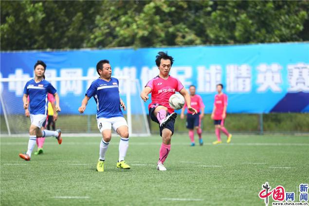 2018网络媒体足球精英赛,网络媒体足球精英赛2023开幕式