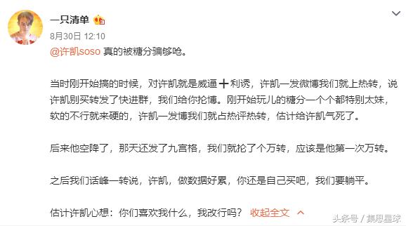 傅恒死后许凯哭的视频,许凯和傅恒结局