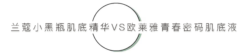 兰蔻sk2都什么层次,兰蔻sk2哪个精华好用