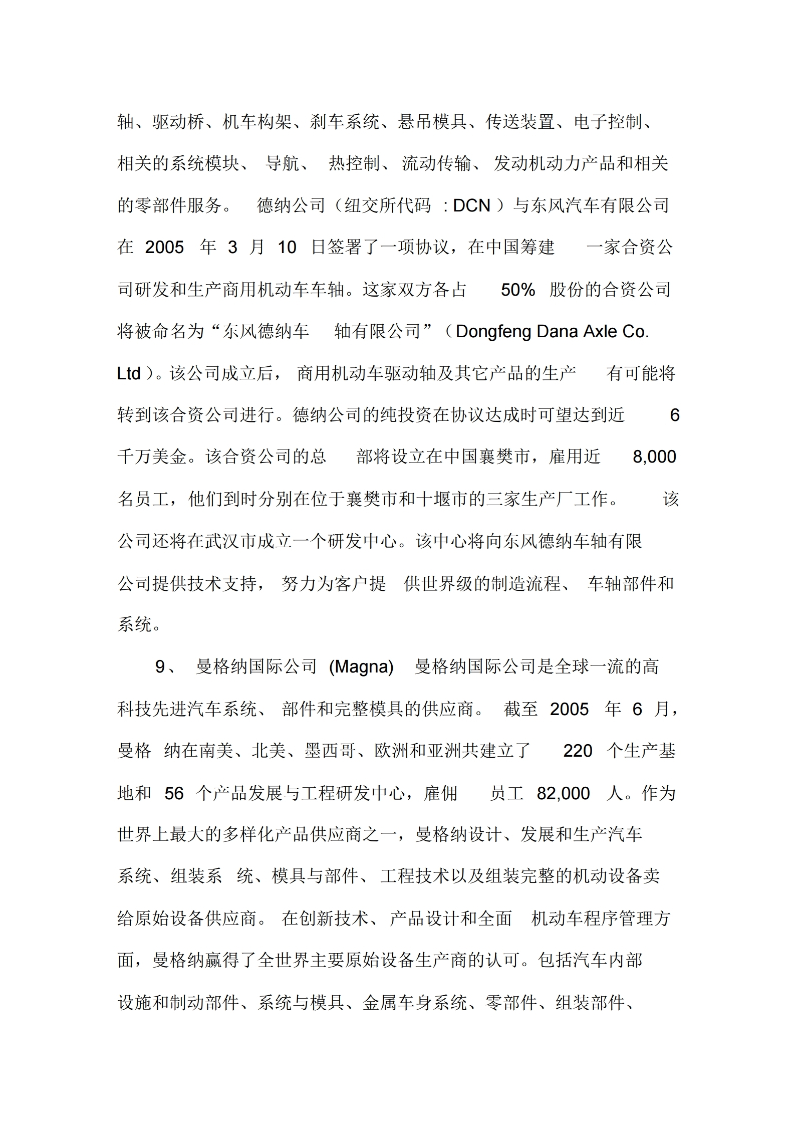 全球汽车零部件供应商排行榜,中国汽车配件供应商地图