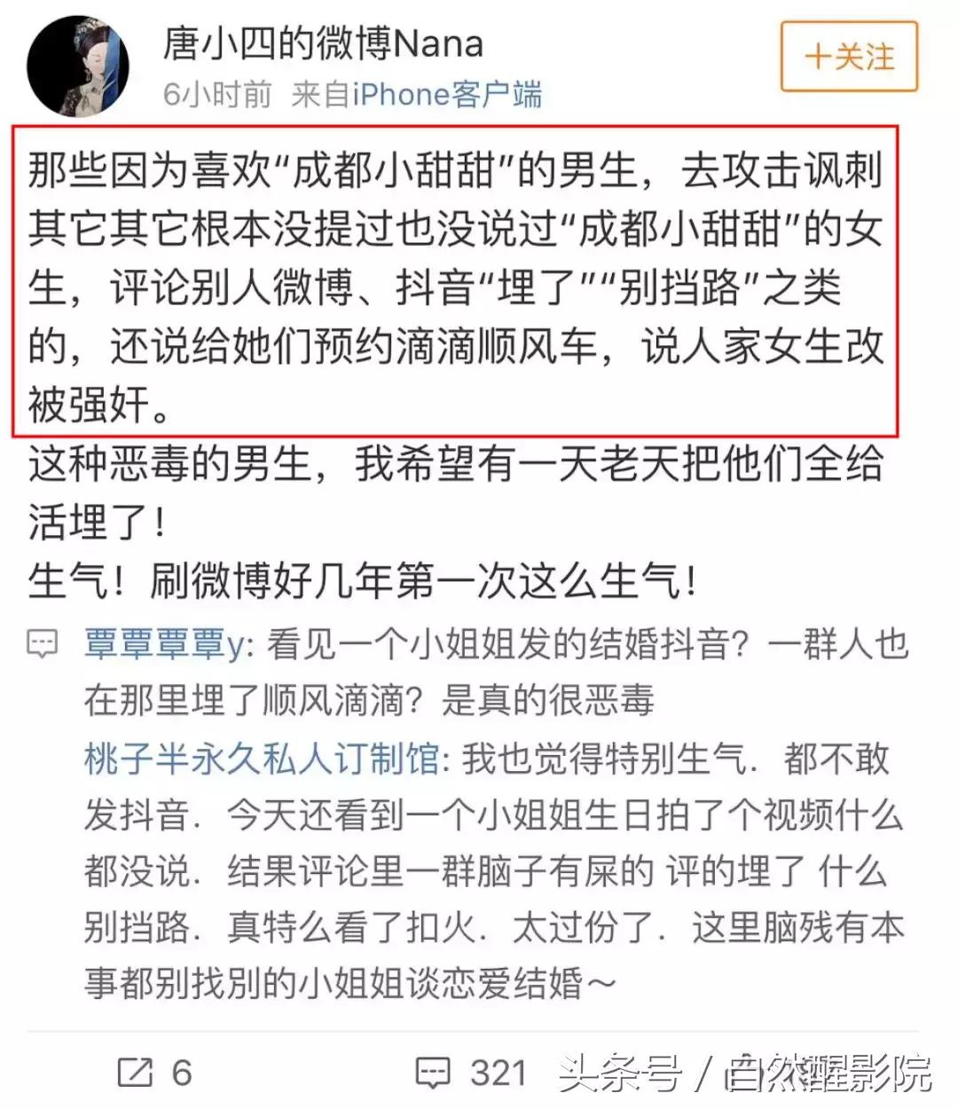 抖音小甜甜咋火的,抖音小甜甜爆红后引发的社会现象