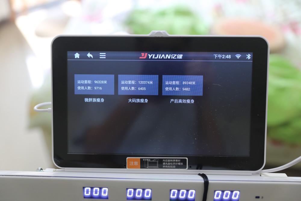亿健精灵elf智能跑步机视频,亿健air跑步机测评