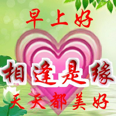 微信早上好表情包精选，早晨动态表情图片大全