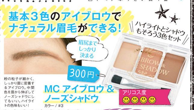 日本十大必买化妆品,性价比高的平价日本化妆品