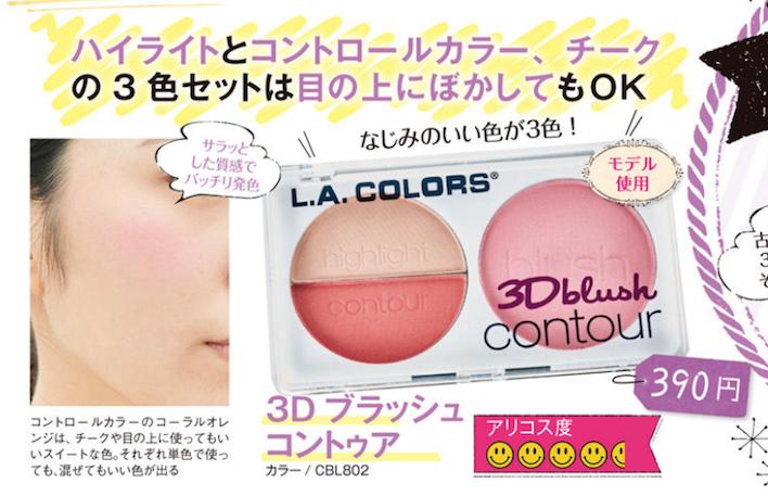 日本十大必买化妆品,性价比高的平价日本化妆品