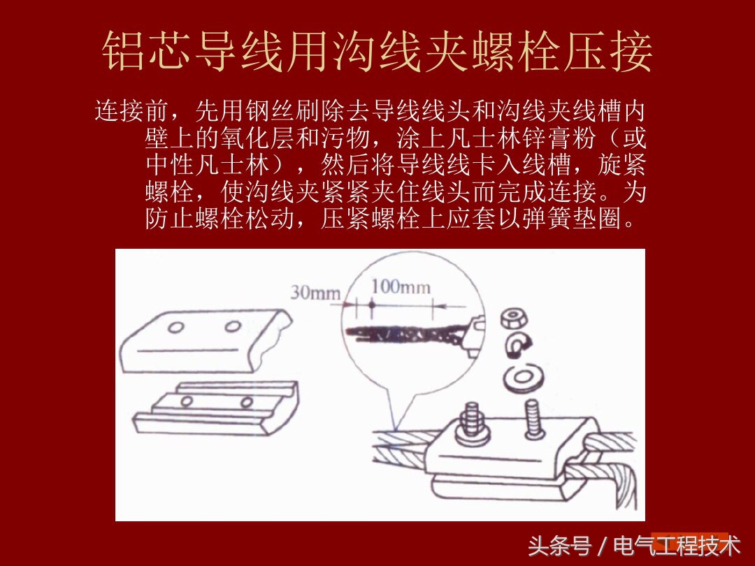 9根电线接头正确接法,19根铜线对接方法