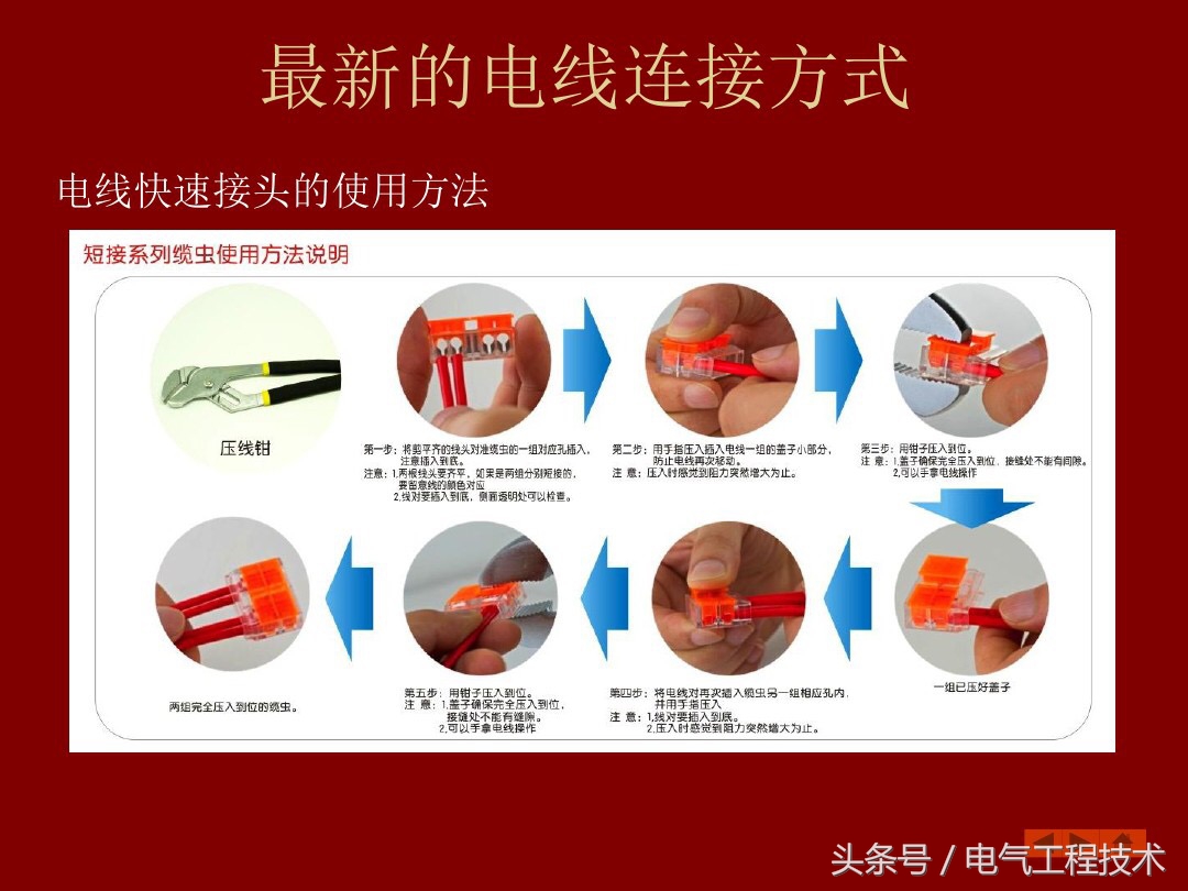 9根电线接头正确接法,19根铜线对接方法