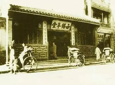 老北京的四大行,老北京四大斋