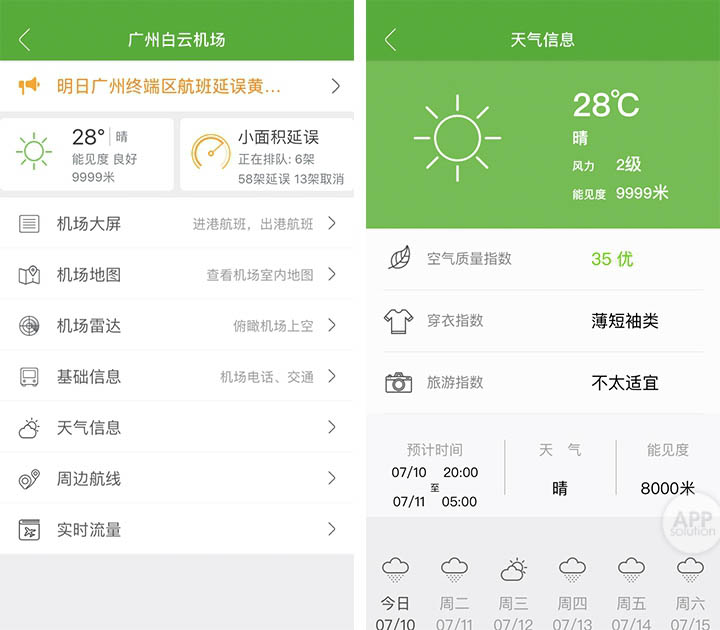 飞机延误了可以干嘛,飞机延误你该干什么
