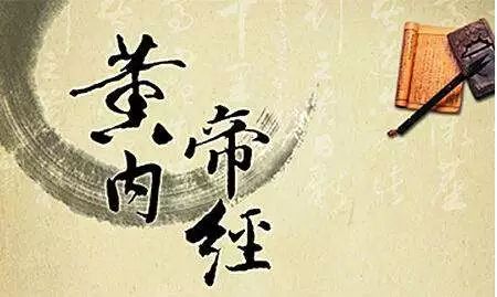 黄帝内经脉要精微论译文,黄帝内经素问脉要精微论理解