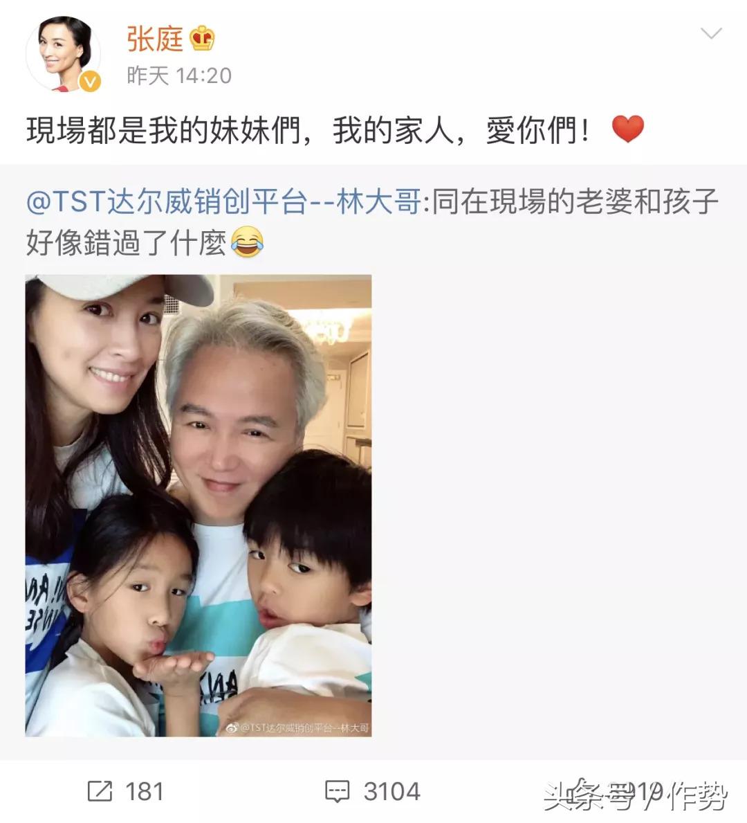 古装女神张庭，是怎么变成假鬼假怪的微商女王的？