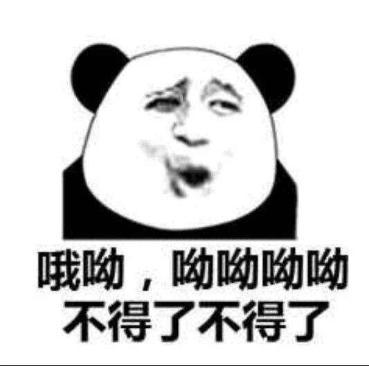 萌娃熊猫人表情包,沙雕逗比表情包熊猫人