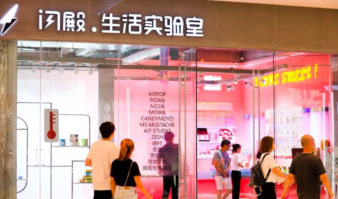 分享｜用快闪店孵化中小品牌，闪殿想做“线下的阿里巴巴”