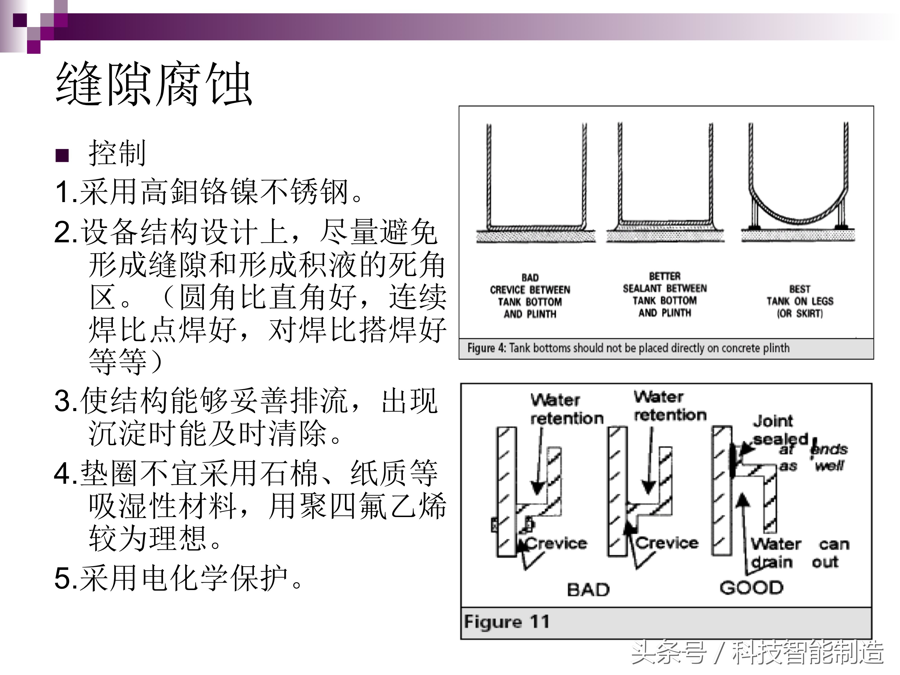 不锈钢腐蚀的主要原因是什么元素,不锈钢腐蚀真实案例