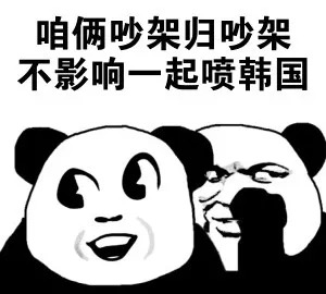 三国演义对东亚的影响,东亚三国相爱相杀