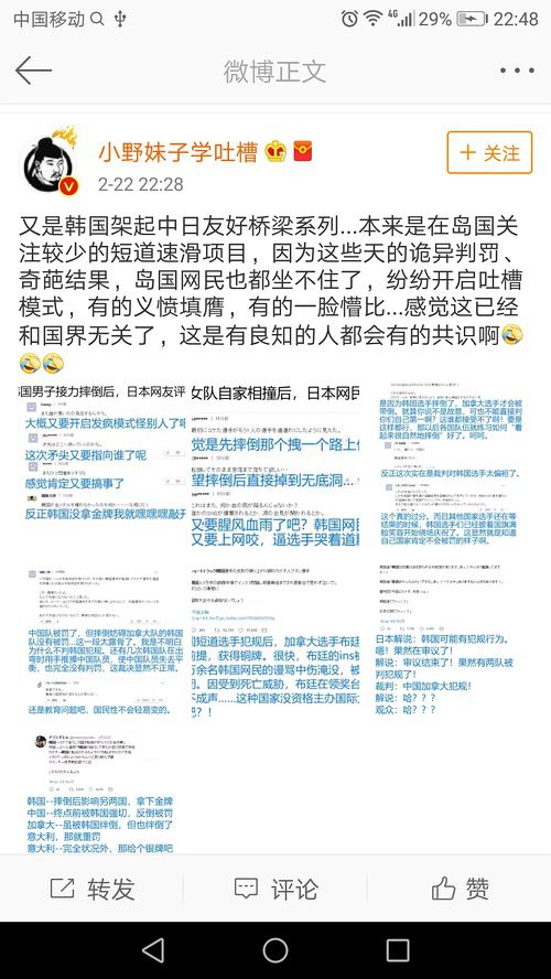 三国演义对东亚的影响,东亚三国相爱相杀