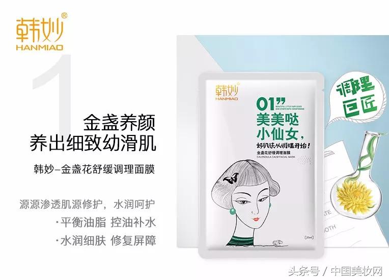 渠道最强音孙永祥：回头客源源不断，我为韩妙疯狂打Call