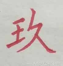 大写数字壹贰叁肆到拾怎么写好看,大写壹到拾连笔写法图解