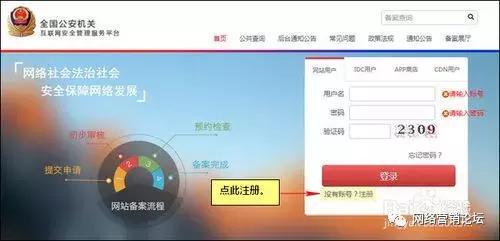 个人网站需要公安备案吗,军队网站在公安有备案吗