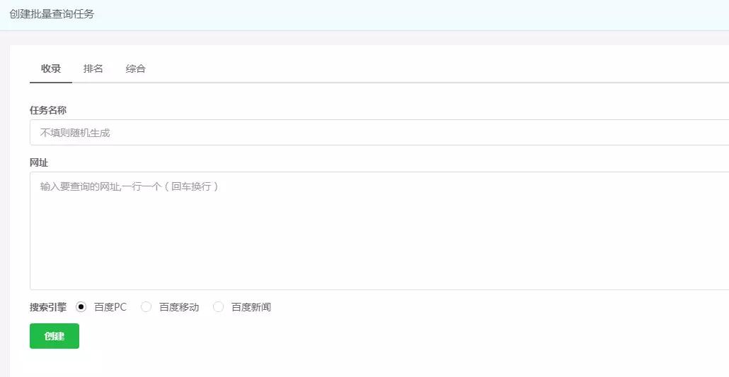 seo如何查看外链的收录情况,在线seo外链工具推荐免费