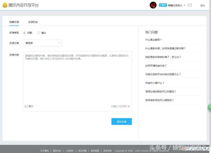 头条自媒体哪个好做,在头条自媒体平台哪个好