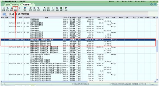 “七步成诗”消库存，金老师教你修改电脑账负库存