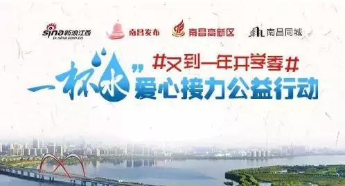 一杯水的爱心公益行动,南昌爱心公益活动